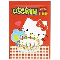 いちご新聞 50周年記念 トレーディングカード 1BOX 箱付き いちご新聞50周年記念デザイン トレーディングカード1BOX